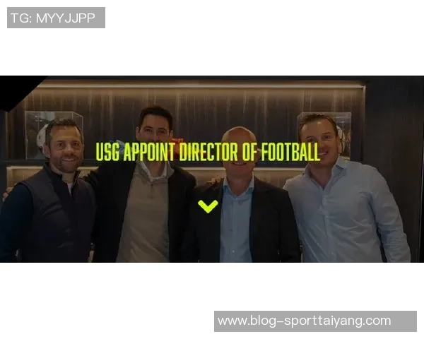 热刺俱乐部宣布前城市足球集团高管莫尔森担任足球运营总监